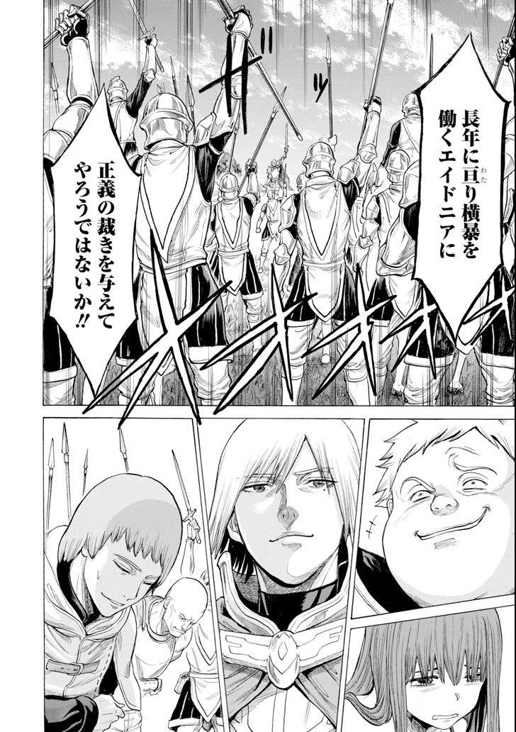WAGA GYOUYUU NI FURUEYO TENCHI: ALEXIS TEIKOKU KOURYUUKI - raw - Chapter 13 - https://jpdd.ccdd.to/JPDD/wagagyouyuunifurueyotenchialexisteikokukouryuuki/100827/kkzpbghsyov.png