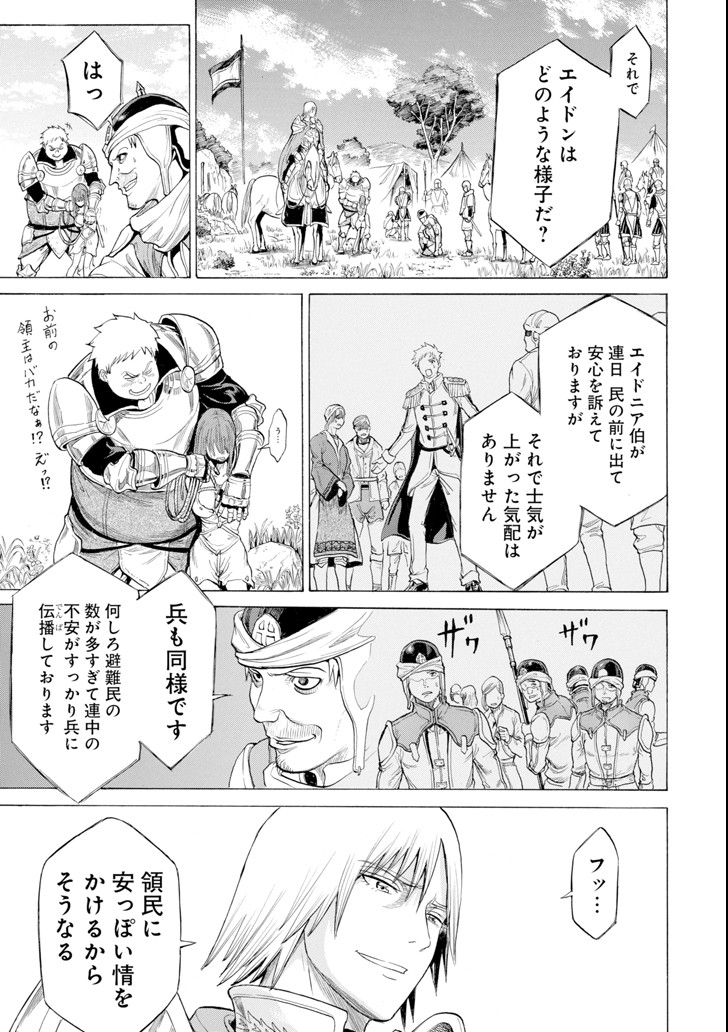 WAGA GYOUYUU NI FURUEYO TENCHI: ALEXIS TEIKOKU KOURYUUKI - raw - Chapter 13 - https://jpdd.ccdd.to/JPDD/wagagyouyuunifurueyotenchialexisteikokukouryuuki/100827/oau25ywri1h.png