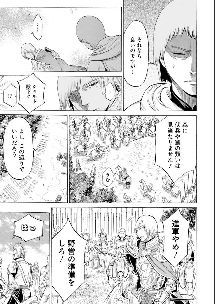 WAGA GYOUYUU NI FURUEYO TENCHI: ALEXIS TEIKOKU KOURYUUKI - raw - Chapter 13 - https://jpdd.ccdd.to/JPDD/wagagyouyuunifurueyotenchialexisteikokukouryuuki/100827/ohaux1solrg.png