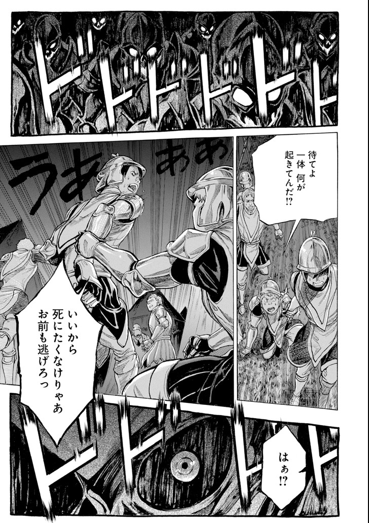 WAGA GYOUYUU NI FURUEYO TENCHI: ALEXIS TEIKOKU KOURYUUKI - raw - Chapter 13 - https://jpdd.ccdd.to/JPDD/wagagyouyuunifurueyotenchialexisteikokukouryuuki/100827/rmnr0sog41v.png