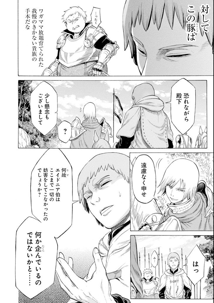 WAGA GYOUYUU NI FURUEYO TENCHI: ALEXIS TEIKOKU KOURYUUKI - raw - Chapter 13 - https://jpdd.ccdd.to/JPDD/wagagyouyuunifurueyotenchialexisteikokukouryuuki/100827/rwrjouqntxz.png