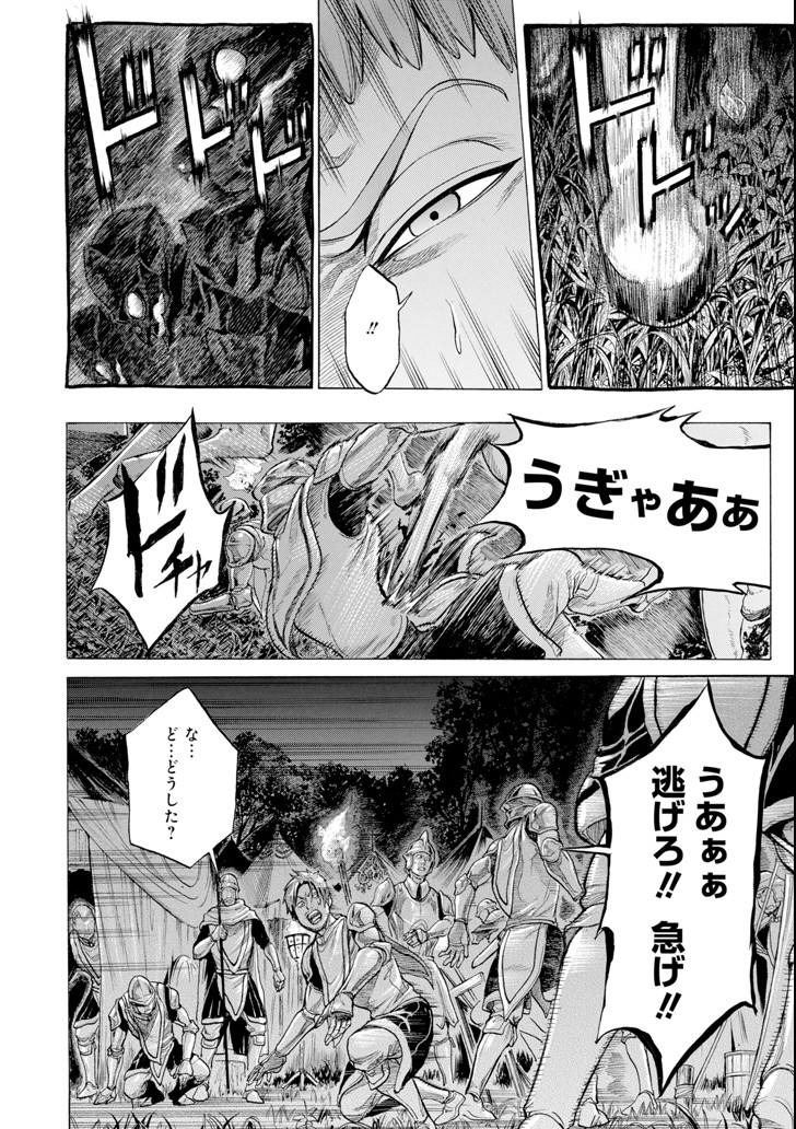 WAGA GYOUYUU NI FURUEYO TENCHI: ALEXIS TEIKOKU KOURYUUKI - raw - Chapter 13 - https://jpdd.ccdd.to/JPDD/wagagyouyuunifurueyotenchialexisteikokukouryuuki/100827/uj05gzjais5.png