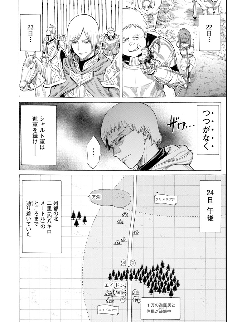 WAGA GYOUYUU NI FURUEYO TENCHI: ALEXIS TEIKOKU KOURYUUKI - raw - Chapter 13 - https://jpdd.ccdd.to/JPDD/wagagyouyuunifurueyotenchialexisteikokukouryuuki/100827/wyppjnzvfqj.png