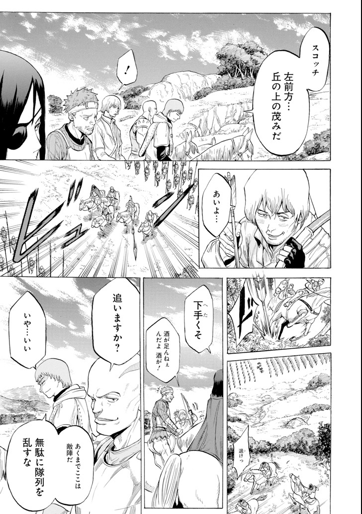 WAGA GYOUYUU NI FURUEYO TENCHI: ALEXIS TEIKOKU KOURYUUKI - raw - Chapter 13 - https://jpdd.ccdd.to/JPDD/wagagyouyuunifurueyotenchialexisteikokukouryuuki/100827/x233wtmpz41.png