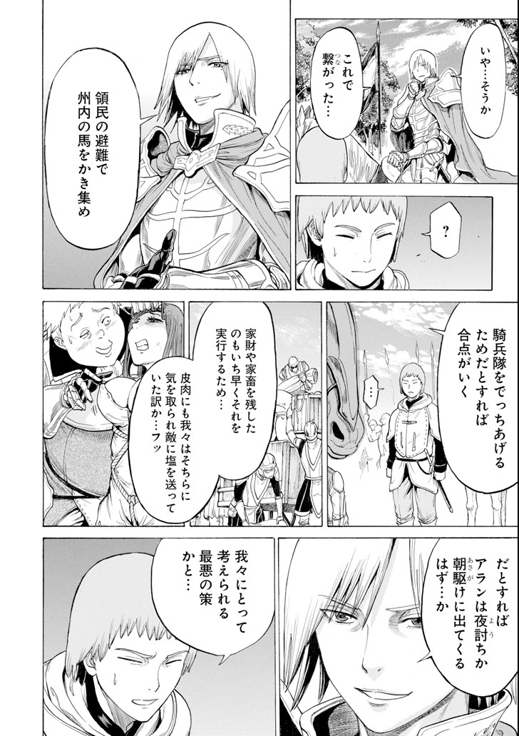 WAGA GYOUYUU NI FURUEYO TENCHI: ALEXIS TEIKOKU KOURYUUKI - raw - Chapter 13 - https://jpdd.ccdd.to/JPDD/wagagyouyuunifurueyotenchialexisteikokukouryuuki/100827/xipd1vblhyt.png