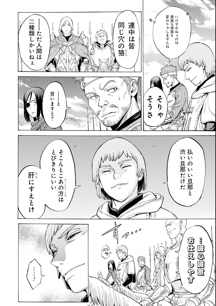 WAGA GYOUYUU NI FURUEYO TENCHI: ALEXIS TEIKOKU KOURYUUKI - raw - Chapter 13 - https://jpdd.ccdd.to/JPDD/wagagyouyuunifurueyotenchialexisteikokukouryuuki/100827/yebrx3swq0x.png