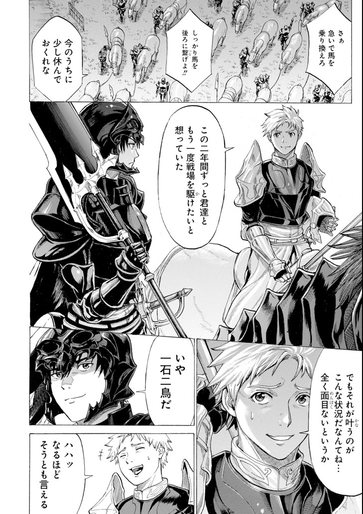 WAGA GYOUYUU NI FURUEYO TENCHI: ALEXIS TEIKOKU KOURYUUKI - raw - Chapter 14 - https://jpdd.ccdd.to/JPDD/wagagyouyuunifurueyotenchialexisteikokukouryuuki/104248/1fywasqjky3.png