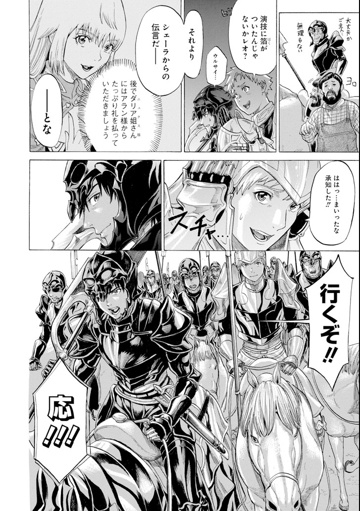 WAGA GYOUYUU NI FURUEYO TENCHI: ALEXIS TEIKOKU KOURYUUKI - raw - Chapter 14 - https://jpdd.ccdd.to/JPDD/wagagyouyuunifurueyotenchialexisteikokukouryuuki/104248/2drrh3qchq3.png