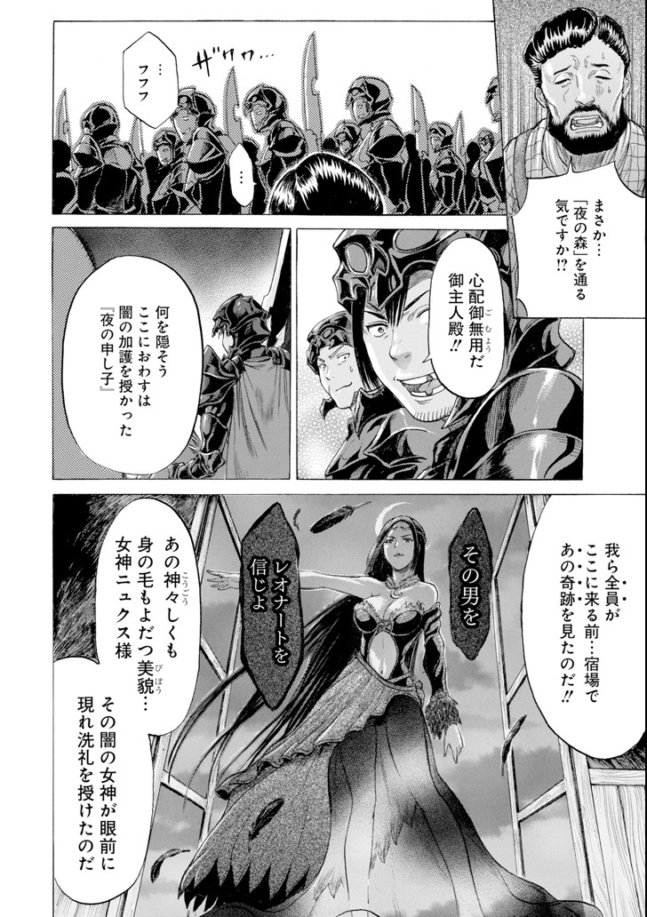 WAGA GYOUYUU NI FURUEYO TENCHI: ALEXIS TEIKOKU KOURYUUKI - raw - Chapter 14 - https://jpdd.ccdd.to/JPDD/wagagyouyuunifurueyotenchialexisteikokukouryuuki/104248/2vnh23a1bwq.png