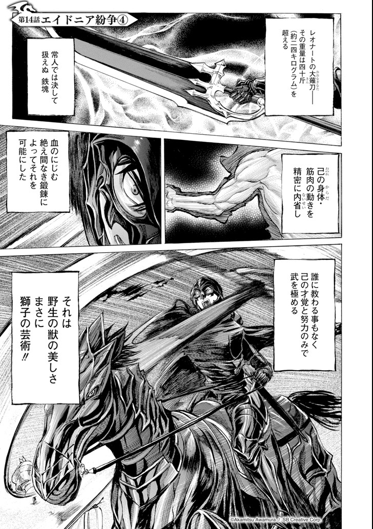 WAGA GYOUYUU NI FURUEYO TENCHI: ALEXIS TEIKOKU KOURYUUKI - raw - Chapter 14 - https://jpdd.ccdd.to/JPDD/wagagyouyuunifurueyotenchialexisteikokukouryuuki/104248/3w2fawxltoe.png