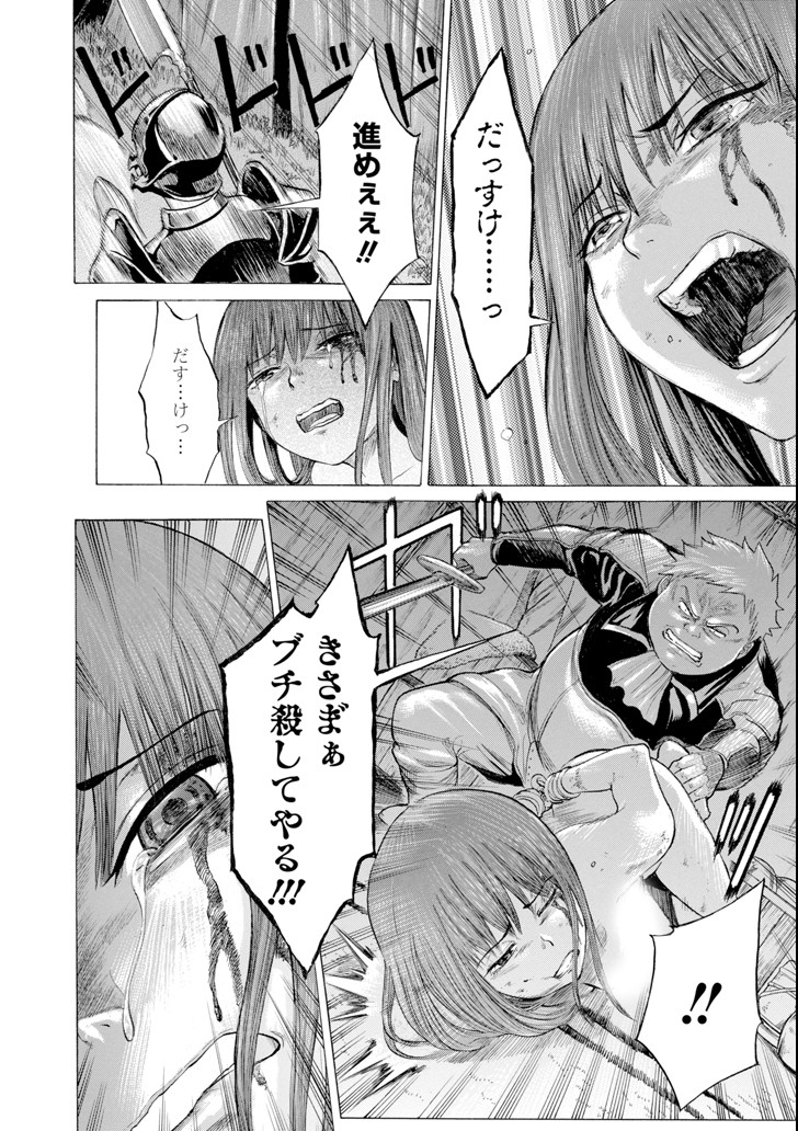 WAGA GYOUYUU NI FURUEYO TENCHI: ALEXIS TEIKOKU KOURYUUKI - raw - Chapter 14 - https://jpdd.ccdd.to/JPDD/wagagyouyuunifurueyotenchialexisteikokukouryuuki/104248/40znfvs0m25.png