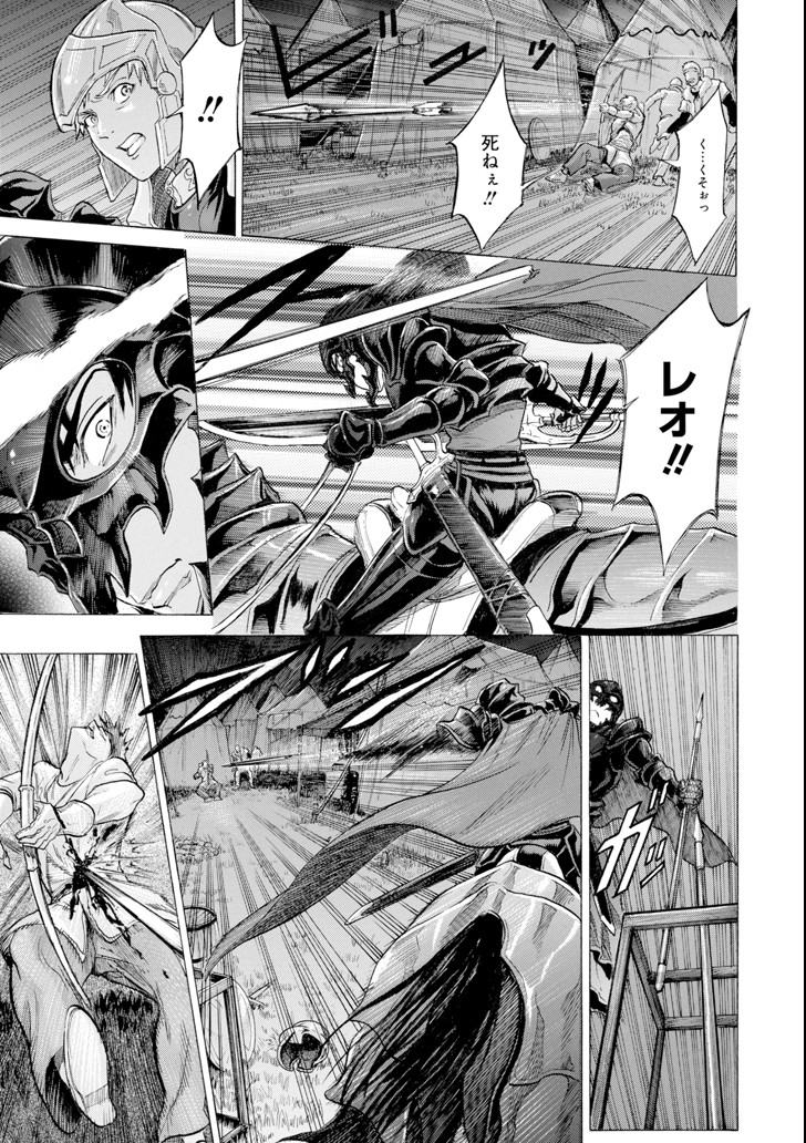 WAGA GYOUYUU NI FURUEYO TENCHI: ALEXIS TEIKOKU KOURYUUKI - raw - Chapter 14 - https://jpdd.ccdd.to/JPDD/wagagyouyuunifurueyotenchialexisteikokukouryuuki/104248/4nla0wnyu0h.png