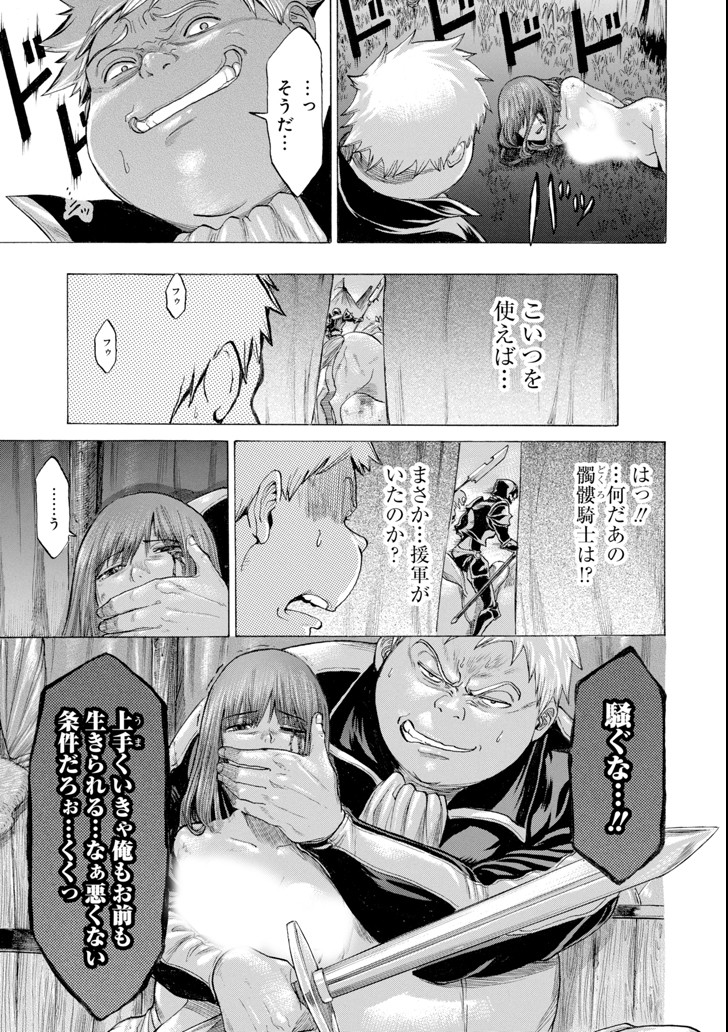 WAGA GYOUYUU NI FURUEYO TENCHI: ALEXIS TEIKOKU KOURYUUKI - raw - Chapter 14 - https://jpdd.ccdd.to/JPDD/wagagyouyuunifurueyotenchialexisteikokukouryuuki/104248/bk2qc3m4ui0.png