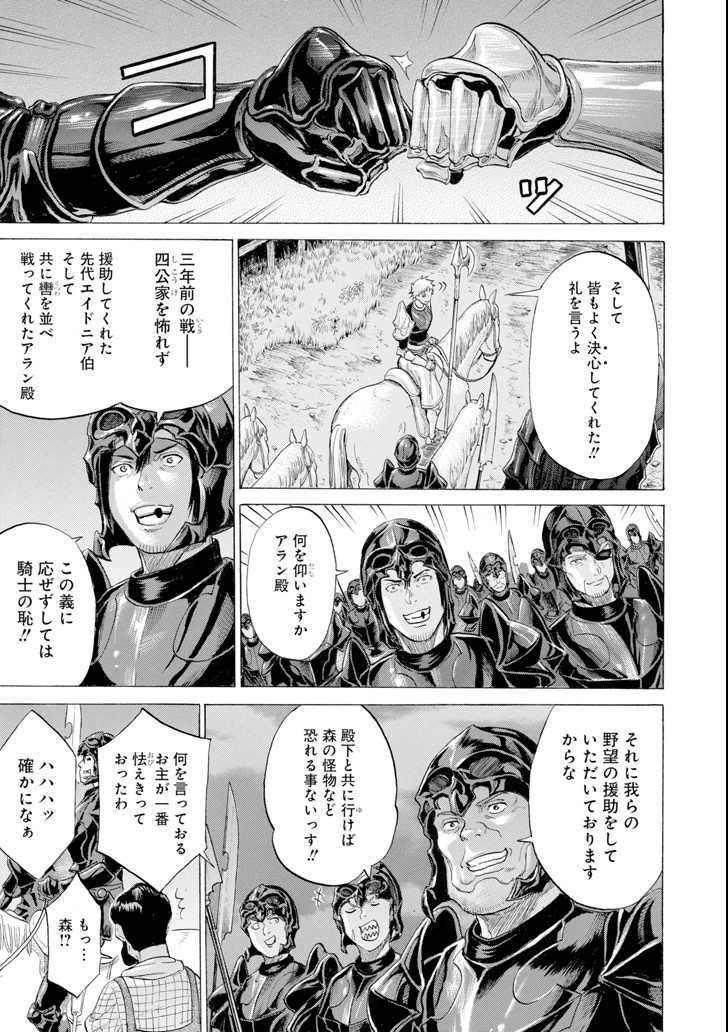 WAGA GYOUYUU NI FURUEYO TENCHI: ALEXIS TEIKOKU KOURYUUKI - raw - Chapter 14 - https://jpdd.ccdd.to/JPDD/wagagyouyuunifurueyotenchialexisteikokukouryuuki/104248/cyf4xceotor.png