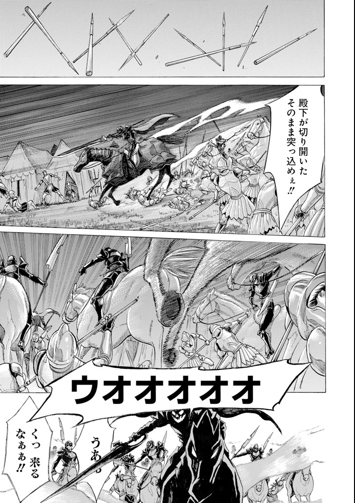 WAGA GYOUYUU NI FURUEYO TENCHI: ALEXIS TEIKOKU KOURYUUKI - raw - Chapter 14 - https://jpdd.ccdd.to/JPDD/wagagyouyuunifurueyotenchialexisteikokukouryuuki/104248/d15ahu1npfz.png