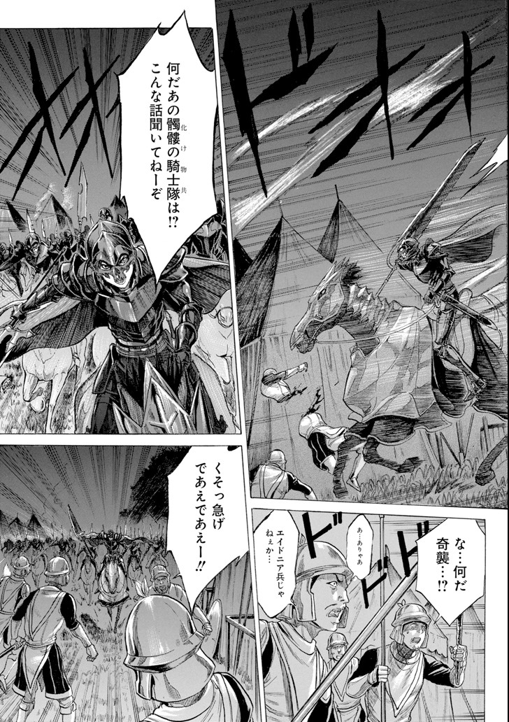 WAGA GYOUYUU NI FURUEYO TENCHI: ALEXIS TEIKOKU KOURYUUKI - raw - Chapter 14 - https://jpdd.ccdd.to/JPDD/wagagyouyuunifurueyotenchialexisteikokukouryuuki/104248/dwsfrrrd2ke.png