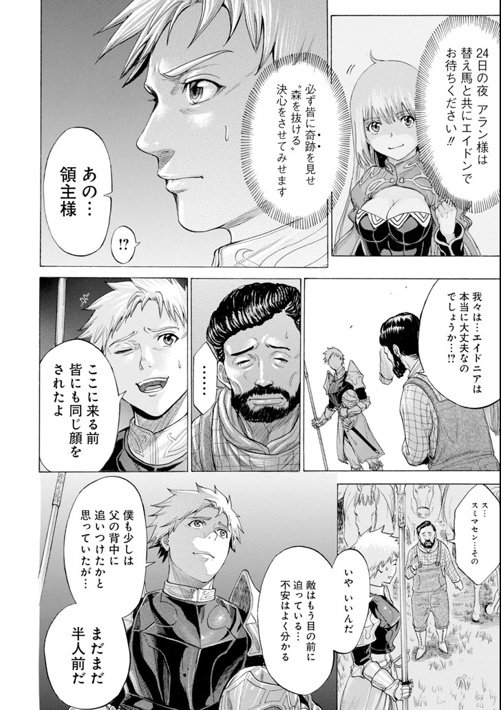 WAGA GYOUYUU NI FURUEYO TENCHI: ALEXIS TEIKOKU KOURYUUKI - raw - Chapter 14 - https://jpdd.ccdd.to/JPDD/wagagyouyuunifurueyotenchialexisteikokukouryuuki/104248/ehpwhp1zwmh.png