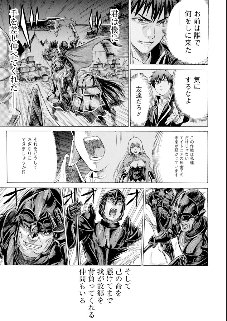WAGA GYOUYUU NI FURUEYO TENCHI: ALEXIS TEIKOKU KOURYUUKI - raw - Chapter 14 - https://jpdd.ccdd.to/JPDD/wagagyouyuunifurueyotenchialexisteikokukouryuuki/104248/ej2ycci1wfb.png