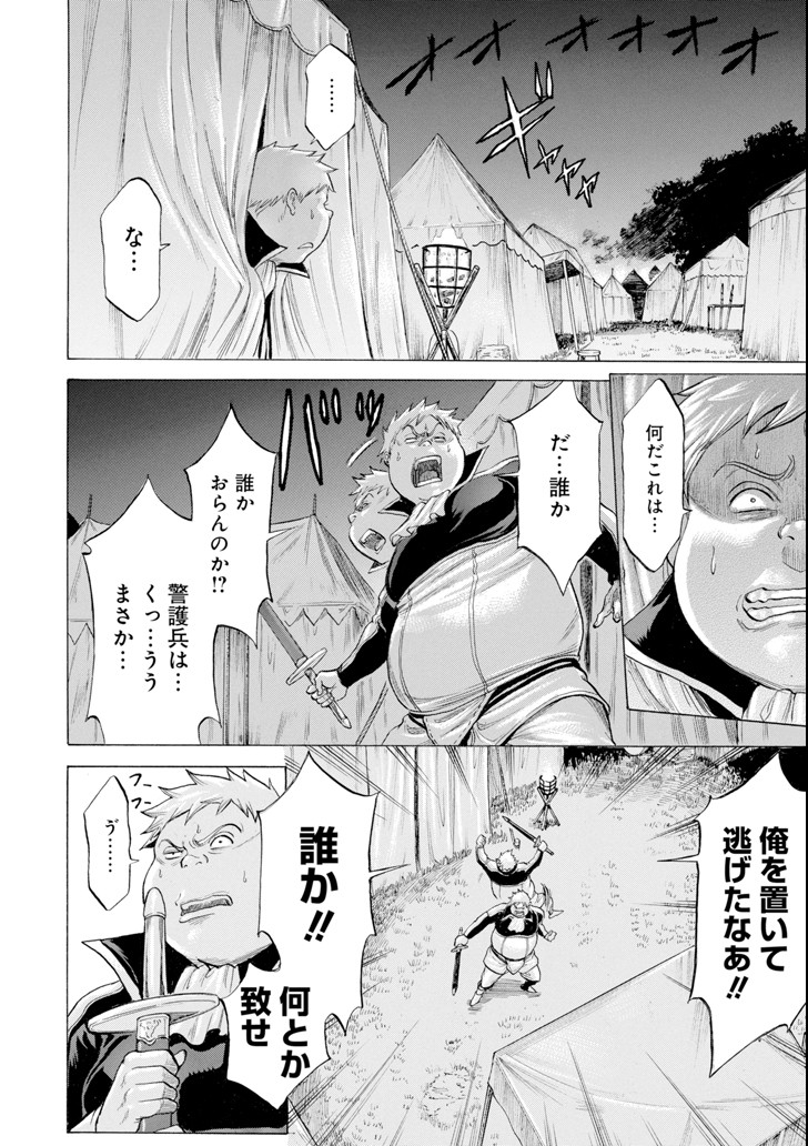 WAGA GYOUYUU NI FURUEYO TENCHI: ALEXIS TEIKOKU KOURYUUKI - raw - Chapter 14 - https://jpdd.ccdd.to/JPDD/wagagyouyuunifurueyotenchialexisteikokukouryuuki/104248/hbb4s1irof3.png