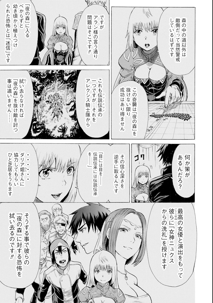 WAGA GYOUYUU NI FURUEYO TENCHI: ALEXIS TEIKOKU KOURYUUKI - raw - Chapter 14 - https://jpdd.ccdd.to/JPDD/wagagyouyuunifurueyotenchialexisteikokukouryuuki/104248/hljjq2kqkun.png
