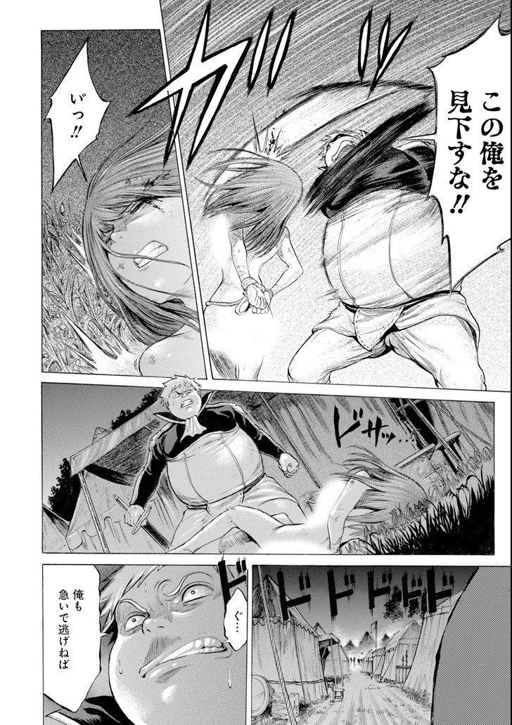 WAGA GYOUYUU NI FURUEYO TENCHI: ALEXIS TEIKOKU KOURYUUKI - raw - Chapter 14 - https://jpdd.ccdd.to/JPDD/wagagyouyuunifurueyotenchialexisteikokukouryuuki/104248/inm4dtuli2y.png