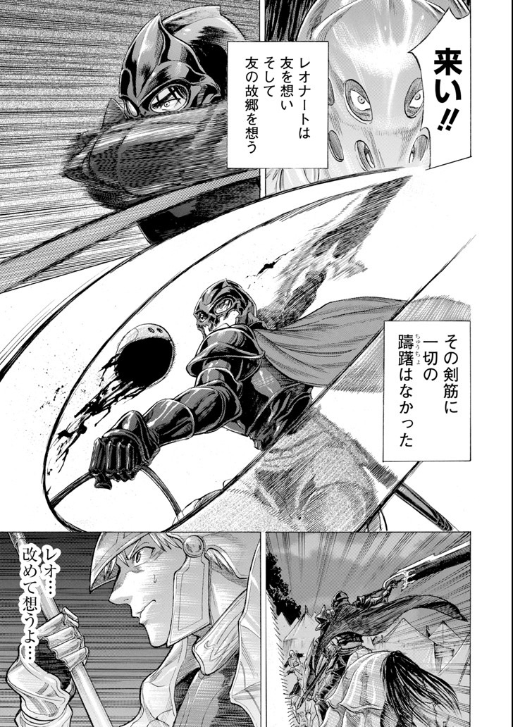 WAGA GYOUYUU NI FURUEYO TENCHI: ALEXIS TEIKOKU KOURYUUKI - raw - Chapter 14 - https://jpdd.ccdd.to/JPDD/wagagyouyuunifurueyotenchialexisteikokukouryuuki/104248/ixszgtrdwhd.png