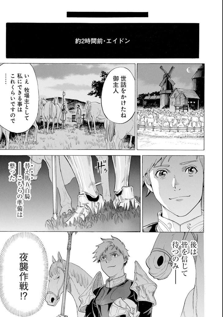WAGA GYOUYUU NI FURUEYO TENCHI: ALEXIS TEIKOKU KOURYUUKI - raw - Chapter 14 - https://jpdd.ccdd.to/JPDD/wagagyouyuunifurueyotenchialexisteikokukouryuuki/104248/j1reotxpfdk.png
