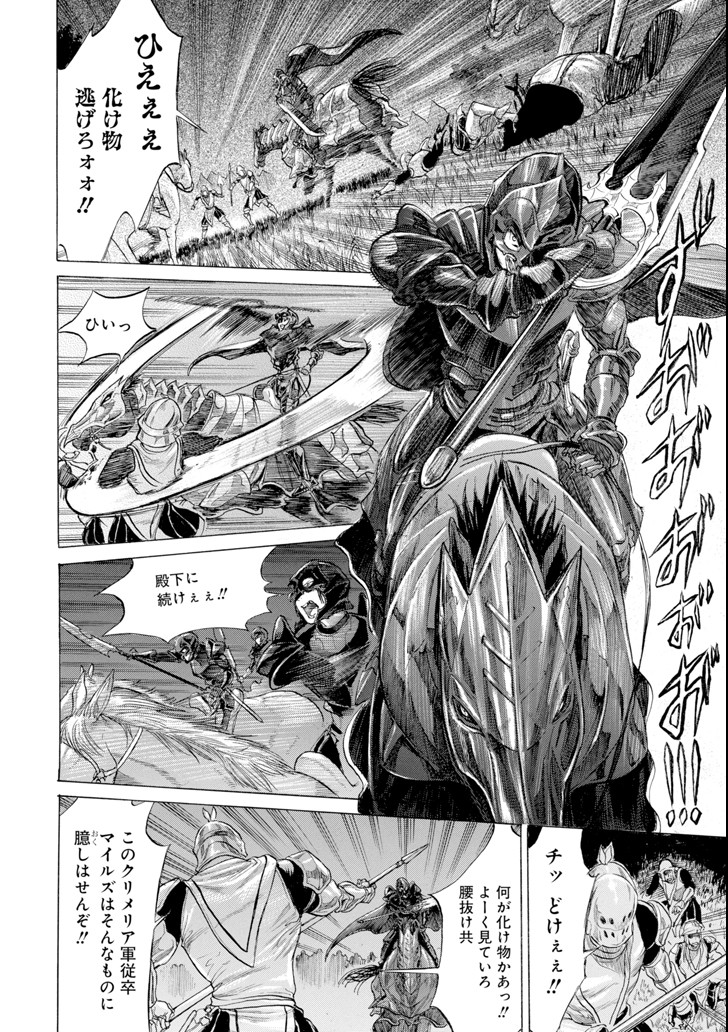 WAGA GYOUYUU NI FURUEYO TENCHI: ALEXIS TEIKOKU KOURYUUKI - raw - Chapter 14 - https://jpdd.ccdd.to/JPDD/wagagyouyuunifurueyotenchialexisteikokukouryuuki/104248/j20xyiqjm1o.png