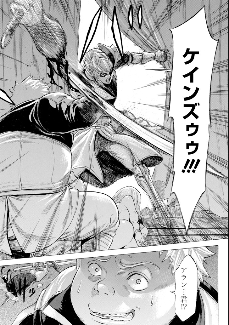 WAGA GYOUYUU NI FURUEYO TENCHI: ALEXIS TEIKOKU KOURYUUKI - raw - Chapter 14 - https://jpdd.ccdd.to/JPDD/wagagyouyuunifurueyotenchialexisteikokukouryuuki/104248/jrk2b5wmnny.png