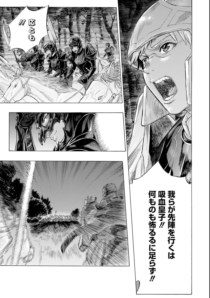 WAGA GYOUYUU NI FURUEYO TENCHI: ALEXIS TEIKOKU KOURYUUKI - raw - Chapter 14 - https://jpdd.ccdd.to/JPDD/wagagyouyuunifurueyotenchialexisteikokukouryuuki/104248/kvye1khtrxq.png