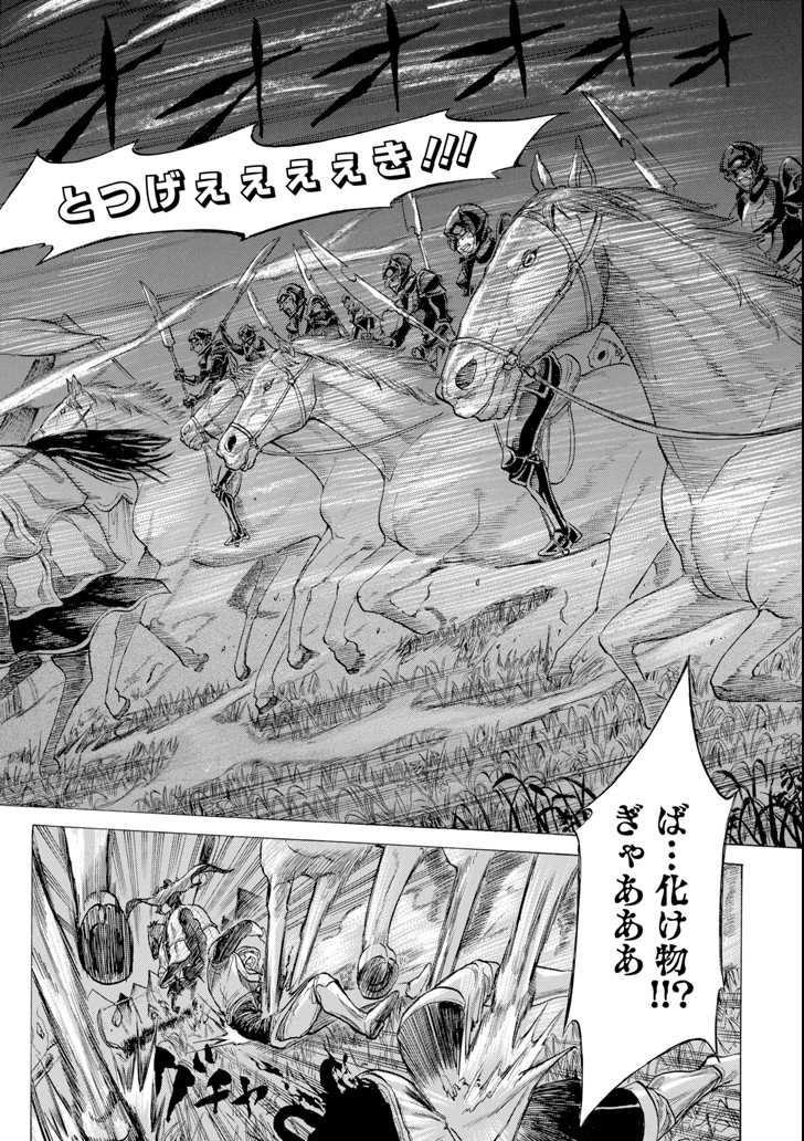 WAGA GYOUYUU NI FURUEYO TENCHI: ALEXIS TEIKOKU KOURYUUKI - raw - Chapter 14 - https://jpdd.ccdd.to/JPDD/wagagyouyuunifurueyotenchialexisteikokukouryuuki/104248/lefa4hcab24.png