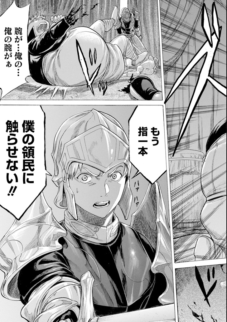 WAGA GYOUYUU NI FURUEYO TENCHI: ALEXIS TEIKOKU KOURYUUKI - raw - Chapter 14 - https://jpdd.ccdd.to/JPDD/wagagyouyuunifurueyotenchialexisteikokukouryuuki/104248/lpgh32a2522.png