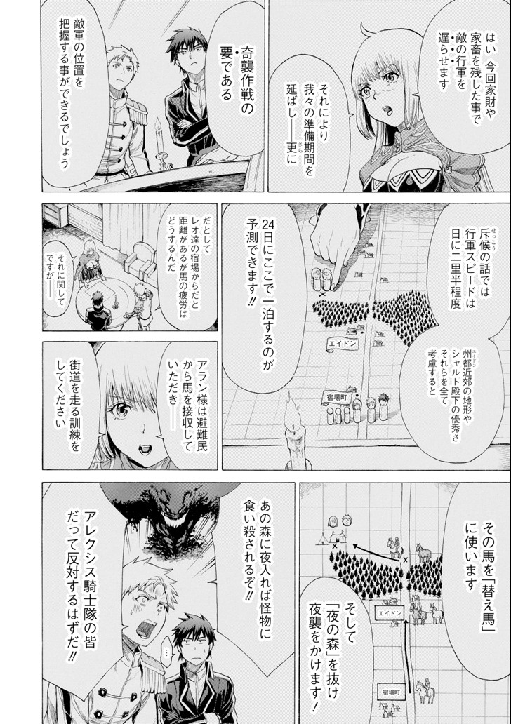 WAGA GYOUYUU NI FURUEYO TENCHI: ALEXIS TEIKOKU KOURYUUKI - raw - Chapter 14 - https://jpdd.ccdd.to/JPDD/wagagyouyuunifurueyotenchialexisteikokukouryuuki/104248/nhcjvaiukts.png