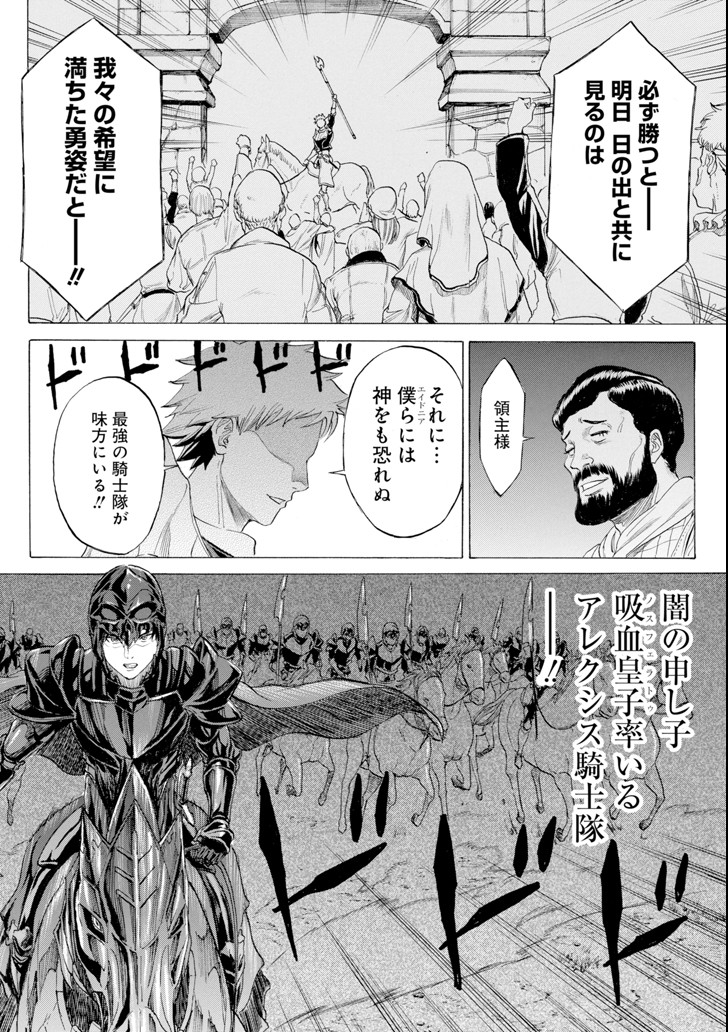 WAGA GYOUYUU NI FURUEYO TENCHI: ALEXIS TEIKOKU KOURYUUKI - raw - Chapter 14 - https://jpdd.ccdd.to/JPDD/wagagyouyuunifurueyotenchialexisteikokukouryuuki/104248/njbevggiwol.png