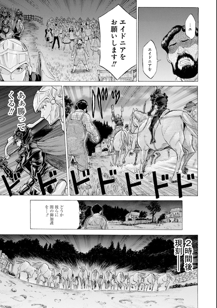 WAGA GYOUYUU NI FURUEYO TENCHI: ALEXIS TEIKOKU KOURYUUKI - raw - Chapter 14 - https://jpdd.ccdd.to/JPDD/wagagyouyuunifurueyotenchialexisteikokukouryuuki/104248/qewdkb22xyg.png