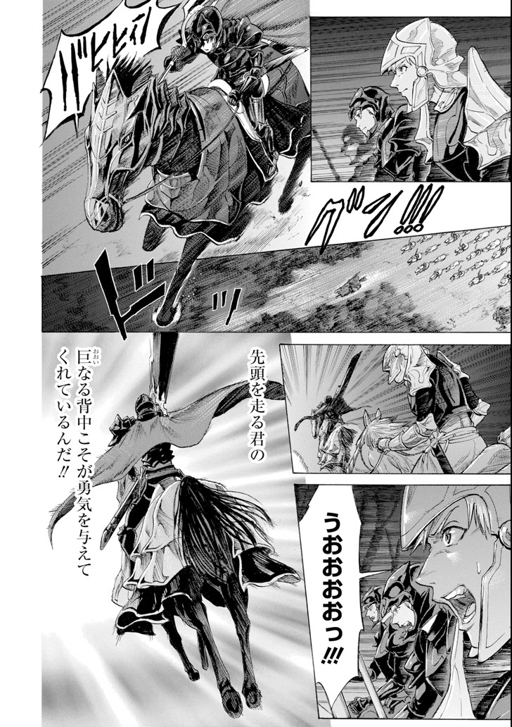 WAGA GYOUYUU NI FURUEYO TENCHI: ALEXIS TEIKOKU KOURYUUKI - raw - Chapter 14 - https://jpdd.ccdd.to/JPDD/wagagyouyuunifurueyotenchialexisteikokukouryuuki/104248/s1dhelyrf4p.png