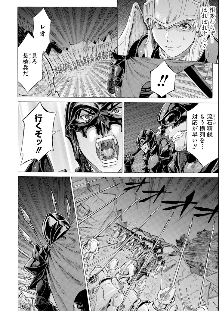WAGA GYOUYUU NI FURUEYO TENCHI: ALEXIS TEIKOKU KOURYUUKI - raw - Chapter 14 - https://jpdd.ccdd.to/JPDD/wagagyouyuunifurueyotenchialexisteikokukouryuuki/104248/soluh22migk.png