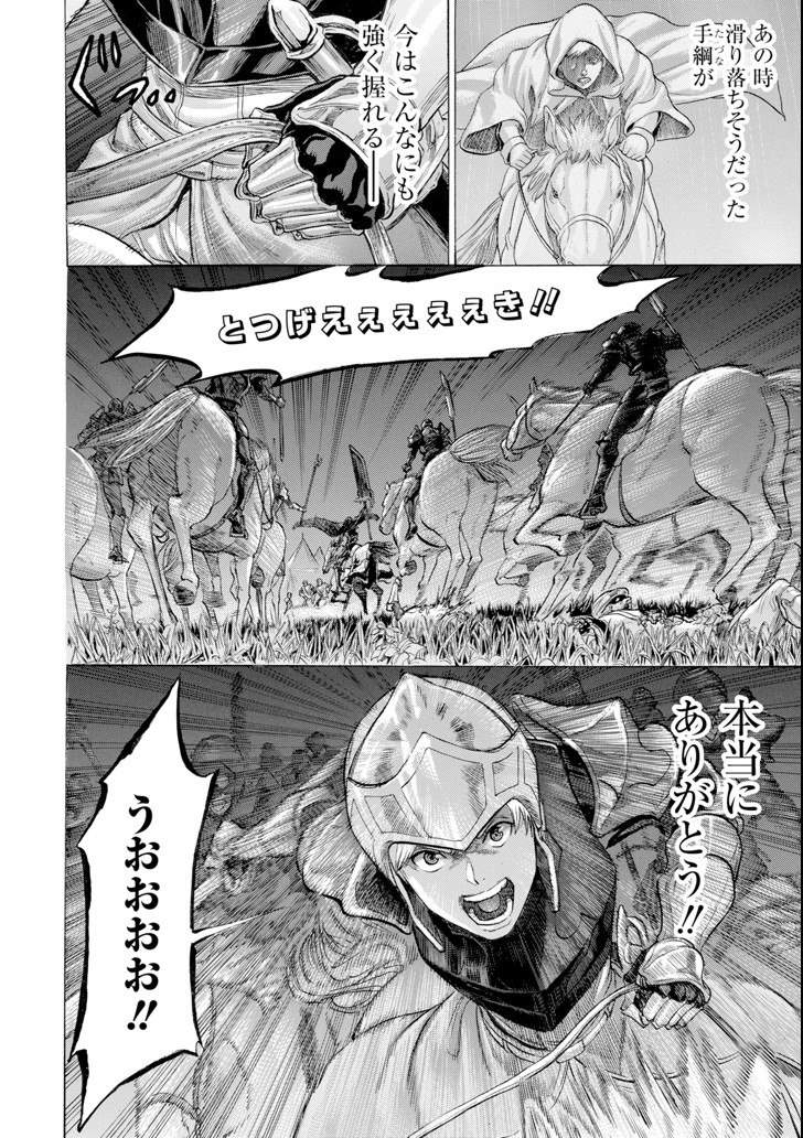 WAGA GYOUYUU NI FURUEYO TENCHI: ALEXIS TEIKOKU KOURYUUKI - raw - Chapter 14 - https://jpdd.ccdd.to/JPDD/wagagyouyuunifurueyotenchialexisteikokukouryuuki/104248/vouryybfnzk.png