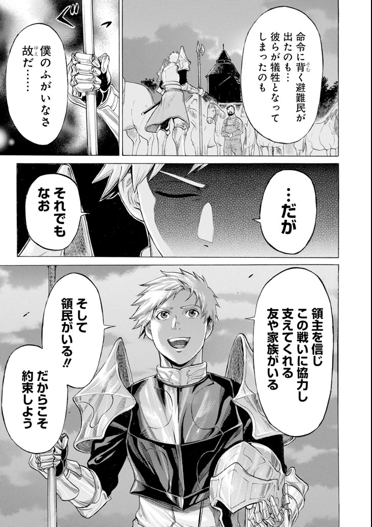 WAGA GYOUYUU NI FURUEYO TENCHI: ALEXIS TEIKOKU KOURYUUKI - raw - Chapter 14 - https://jpdd.ccdd.to/JPDD/wagagyouyuunifurueyotenchialexisteikokukouryuuki/104248/wzj1gwqwzu2.png