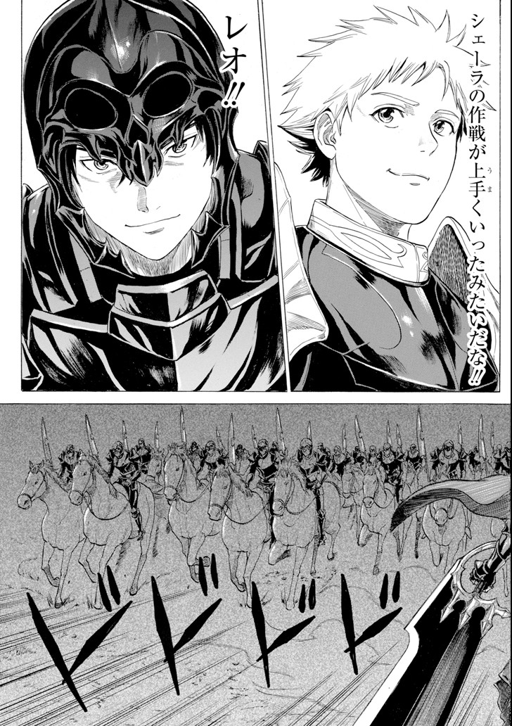 WAGA GYOUYUU NI FURUEYO TENCHI: ALEXIS TEIKOKU KOURYUUKI - raw - Chapter 14 - https://jpdd.ccdd.to/JPDD/wagagyouyuunifurueyotenchialexisteikokukouryuuki/104248/zggk2r1ucgh.png