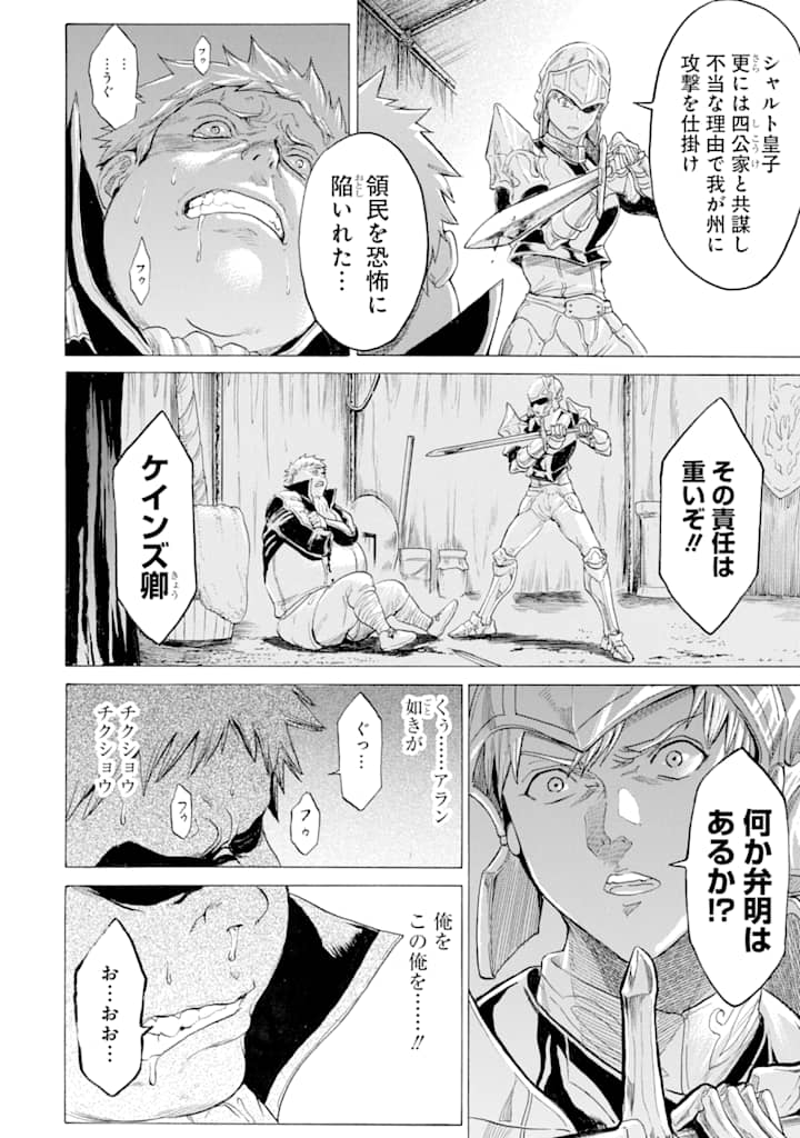WAGA GYOUYUU NI FURUEYO TENCHI: ALEXIS TEIKOKU KOURYUUKI - raw - Chapter 15 - https://jpdd.ccdd.to/JPDD/wagagyouyuunifurueyotenchialexisteikokukouryuuki/107170/01zan45tvft.png
