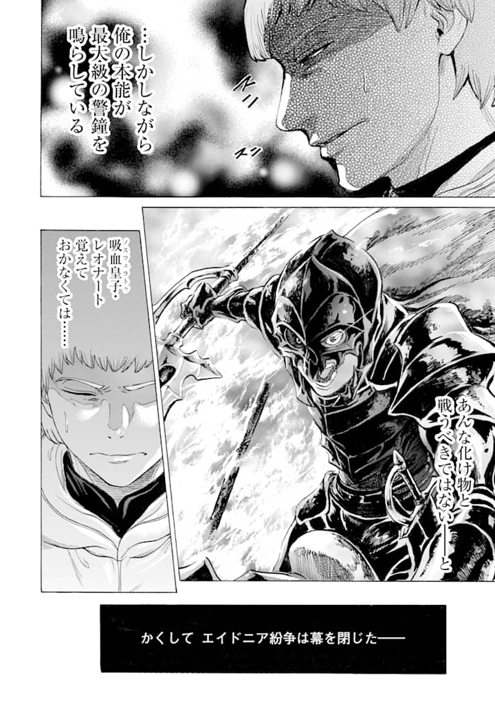 WAGA GYOUYUU NI FURUEYO TENCHI: ALEXIS TEIKOKU KOURYUUKI - raw - Chapter 15 - https://jpdd.ccdd.to/JPDD/wagagyouyuunifurueyotenchialexisteikokukouryuuki/107170/0p1qju5dqam.png
