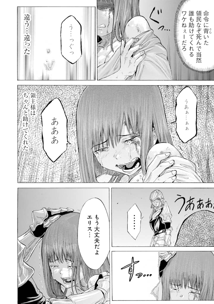 WAGA GYOUYUU NI FURUEYO TENCHI: ALEXIS TEIKOKU KOURYUUKI - raw - Chapter 15 - https://jpdd.ccdd.to/JPDD/wagagyouyuunifurueyotenchialexisteikokukouryuuki/107170/2uqgvv3lln2.png