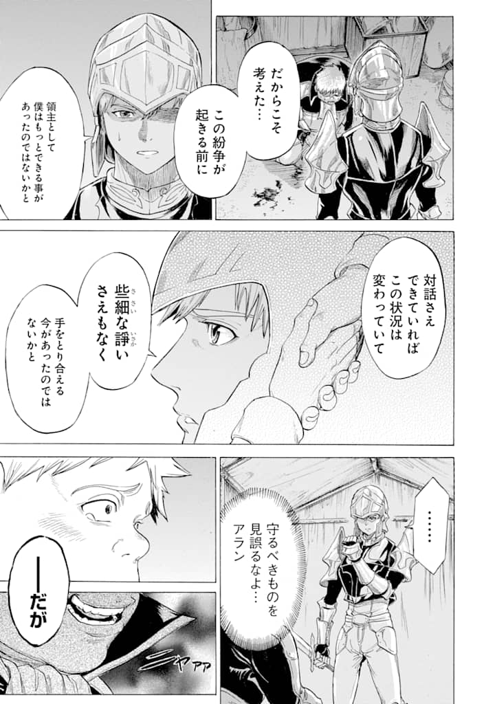 WAGA GYOUYUU NI FURUEYO TENCHI: ALEXIS TEIKOKU KOURYUUKI - raw - Chapter 15 - https://jpdd.ccdd.to/JPDD/wagagyouyuunifurueyotenchialexisteikokukouryuuki/107170/35s2ncsztvo.png