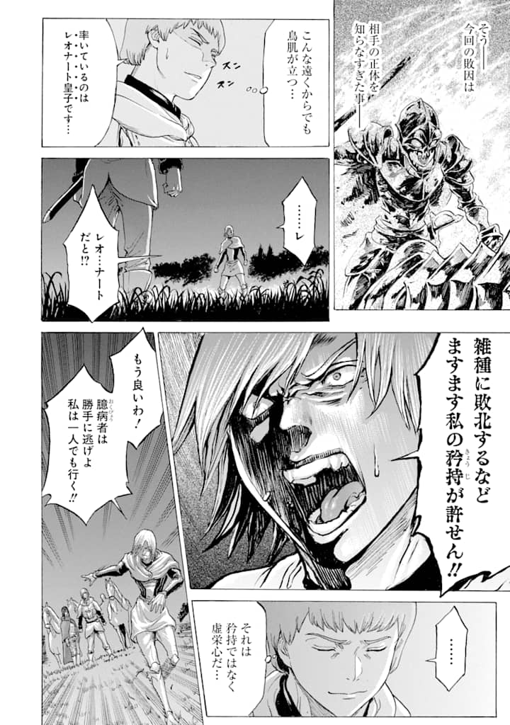 WAGA GYOUYUU NI FURUEYO TENCHI: ALEXIS TEIKOKU KOURYUUKI - raw - Chapter 15 - https://jpdd.ccdd.to/JPDD/wagagyouyuunifurueyotenchialexisteikokukouryuuki/107170/3twhusxc42x.png