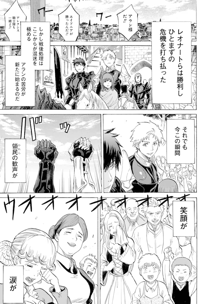 WAGA GYOUYUU NI FURUEYO TENCHI: ALEXIS TEIKOKU KOURYUUKI - raw - Chapter 15 - https://jpdd.ccdd.to/JPDD/wagagyouyuunifurueyotenchialexisteikokukouryuuki/107170/aklwnmctpbn.png