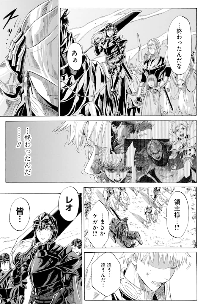 WAGA GYOUYUU NI FURUEYO TENCHI: ALEXIS TEIKOKU KOURYUUKI - raw - Chapter 15 - https://jpdd.ccdd.to/JPDD/wagagyouyuunifurueyotenchialexisteikokukouryuuki/107170/bbzzyu13fvf.png
