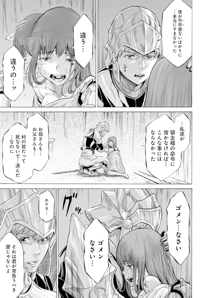 WAGA GYOUYUU NI FURUEYO TENCHI: ALEXIS TEIKOKU KOURYUUKI - raw - Chapter 15 - https://jpdd.ccdd.to/JPDD/wagagyouyuunifurueyotenchialexisteikokukouryuuki/107170/cd0rztjqxfo.png