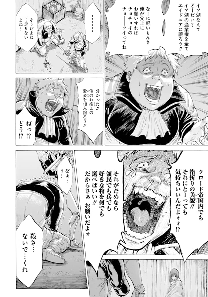 WAGA GYOUYUU NI FURUEYO TENCHI: ALEXIS TEIKOKU KOURYUUKI - raw - Chapter 15 - https://jpdd.ccdd.to/JPDD/wagagyouyuunifurueyotenchialexisteikokukouryuuki/107170/cop21hweava.png