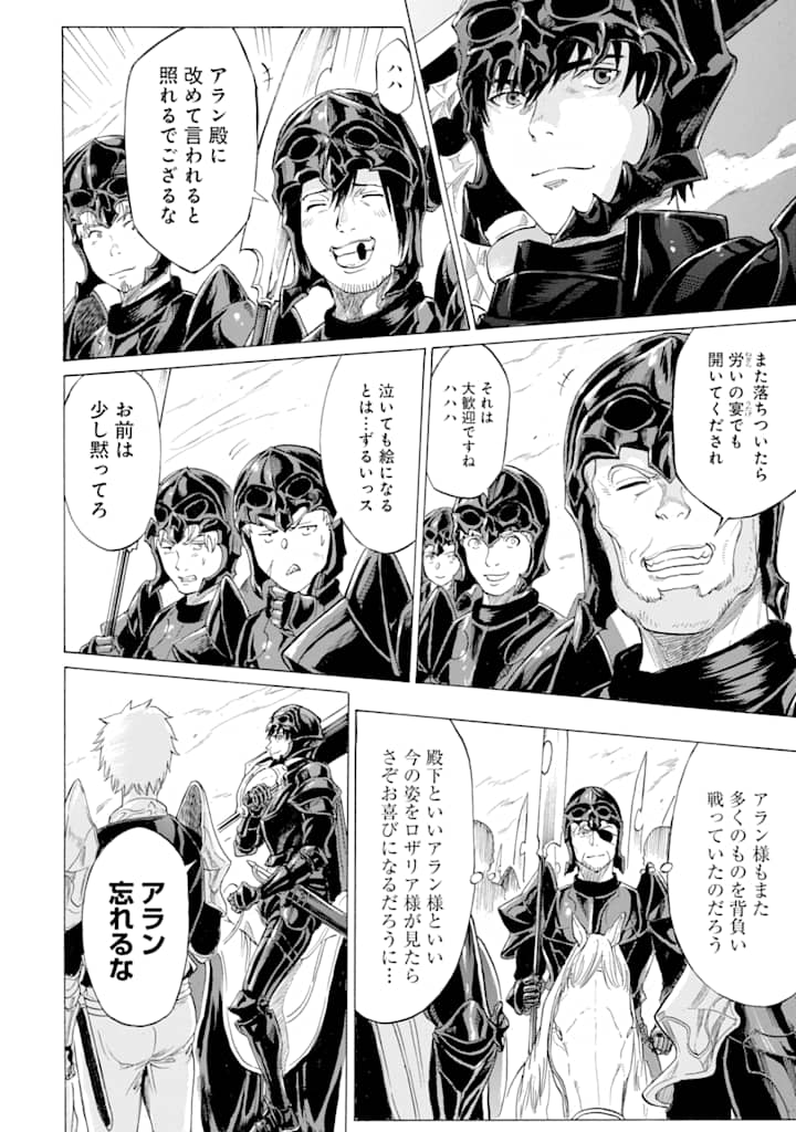 WAGA GYOUYUU NI FURUEYO TENCHI: ALEXIS TEIKOKU KOURYUUKI - raw - Chapter 15 - https://jpdd.ccdd.to/JPDD/wagagyouyuunifurueyotenchialexisteikokukouryuuki/107170/dfbydefksib.png